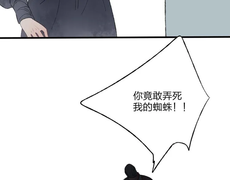 第41话 不许你在碰她！ 第76页
