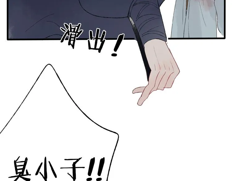 第41话 不许你在碰她！ 第78页