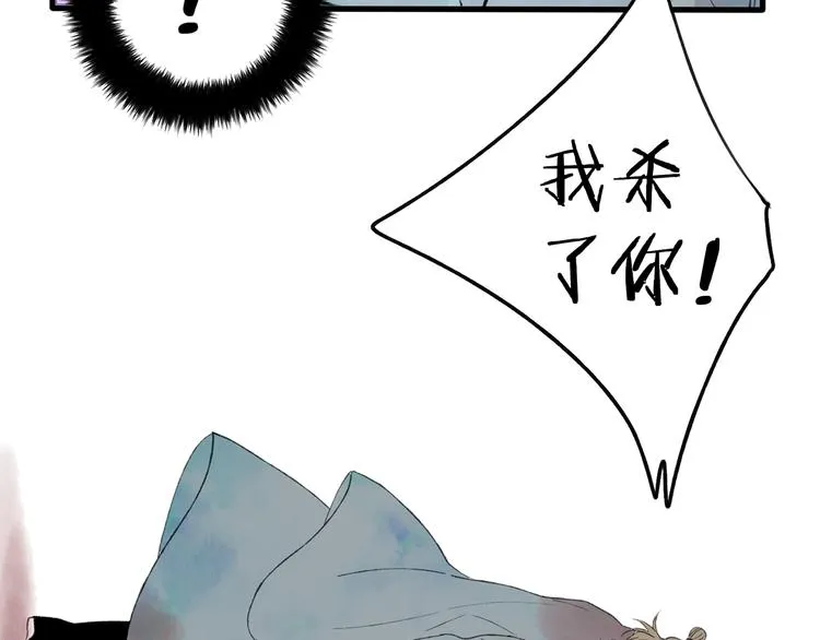 第41话 不许你在碰她！ 第82页