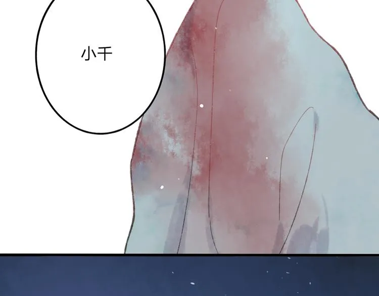 第41话 不许你在碰她！ 第100页