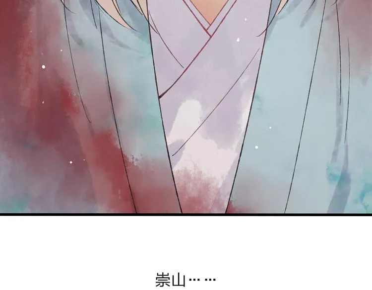 第41话 不许你在碰她！ 第105页
