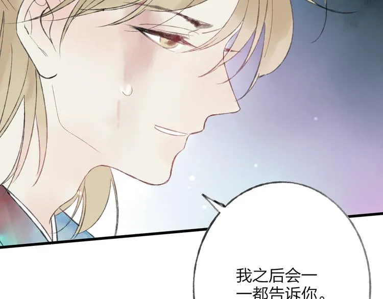 第41话 不许你在碰她！ 第109页