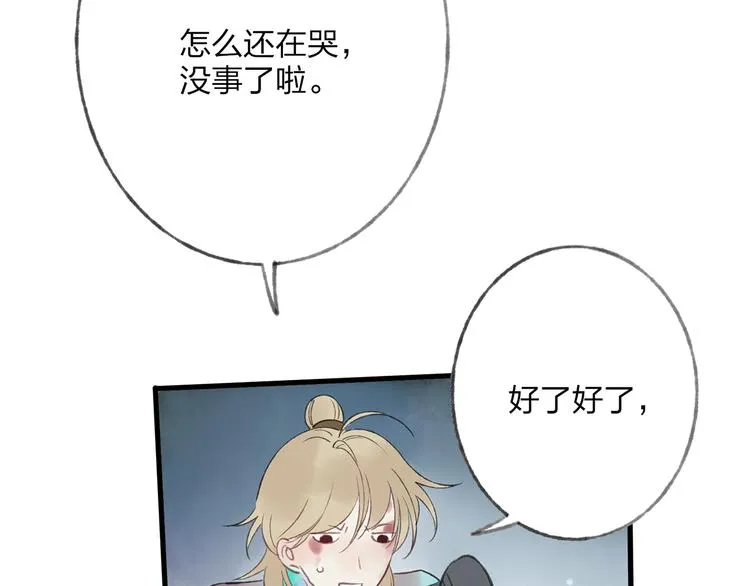 第41话 不许你在碰她！ 第111页