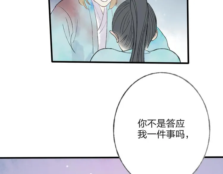第41话 不许你在碰她！ 第112页
