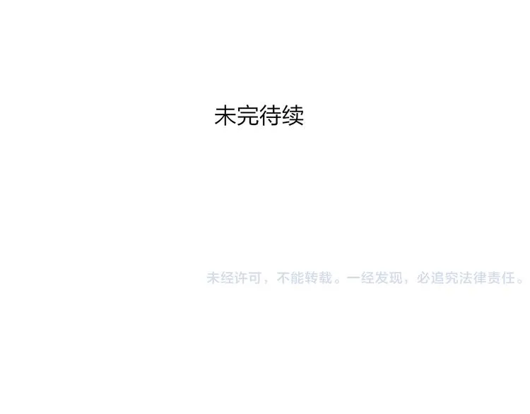 第41话 不许你在碰她！ 第118页