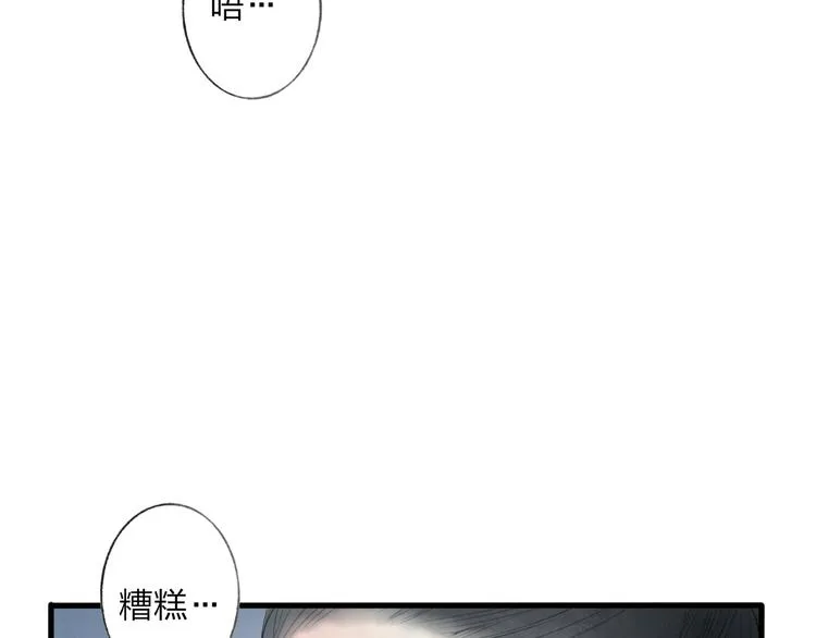第42话 为了我舍弃性命也没关系吗 第20页