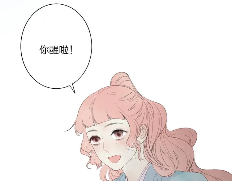 第42话 为了我舍弃性命也没关系吗 第52页