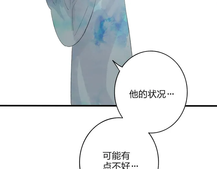 第42话 为了我舍弃性命也没关系吗 第62页