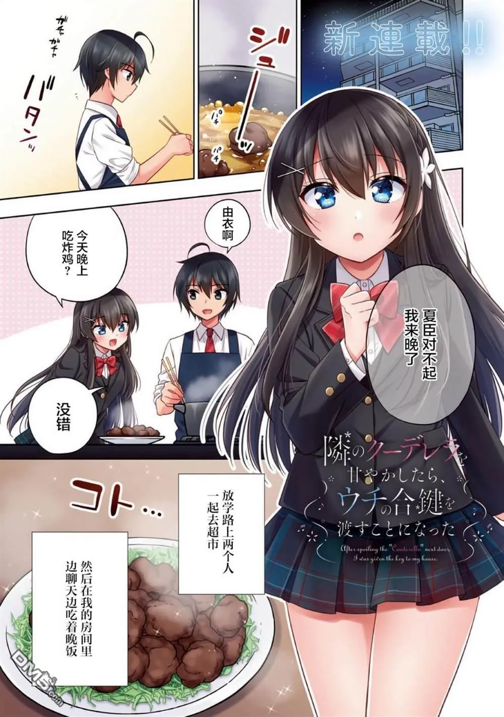 第1话 第1页