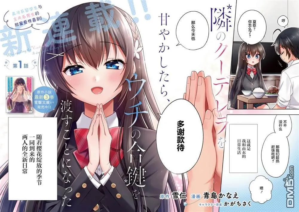 第1话 第2页