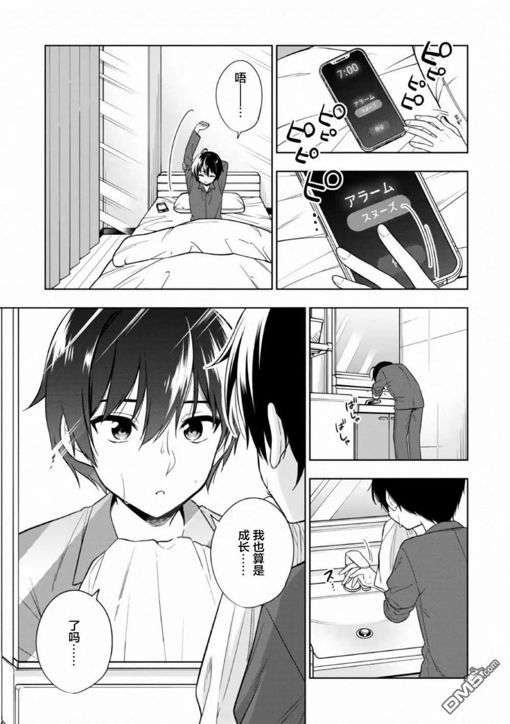 第1话 第4页