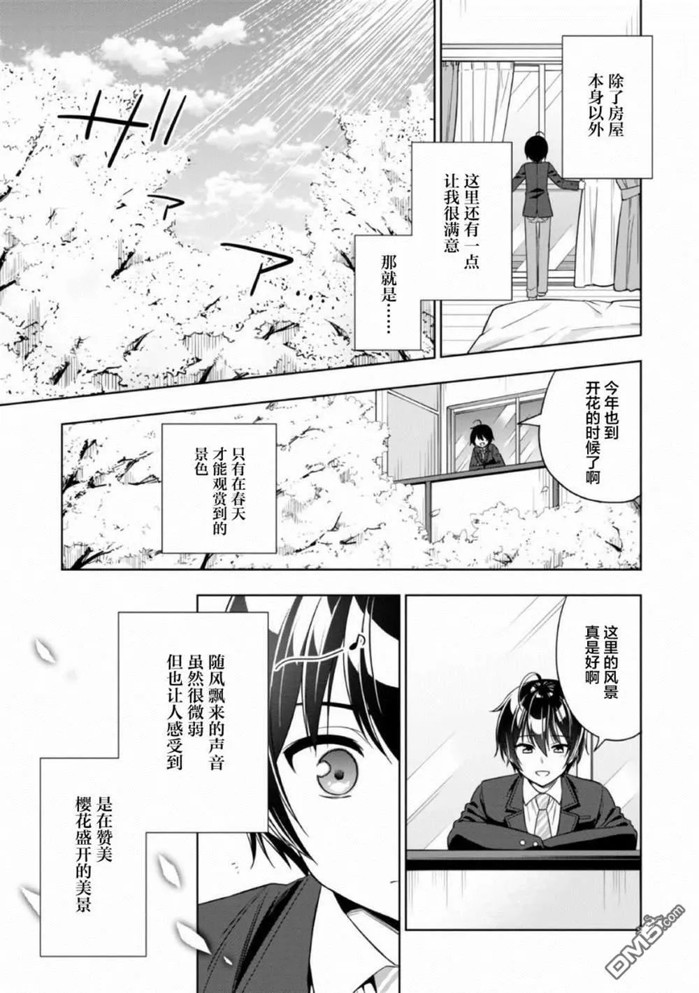 第1话 第6页