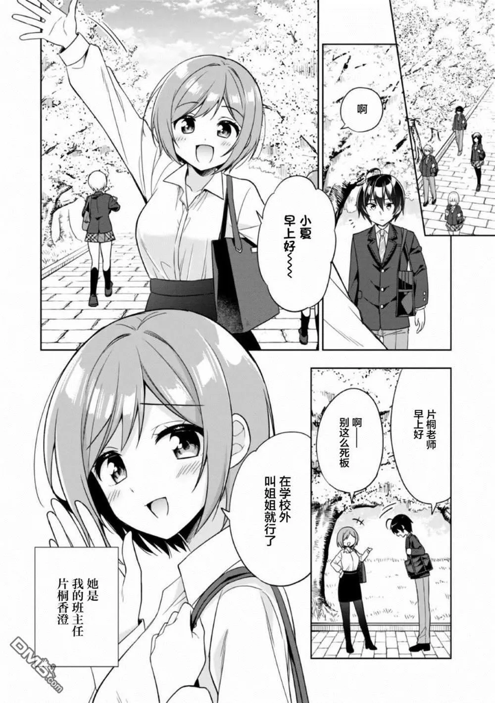 第1话 第10页