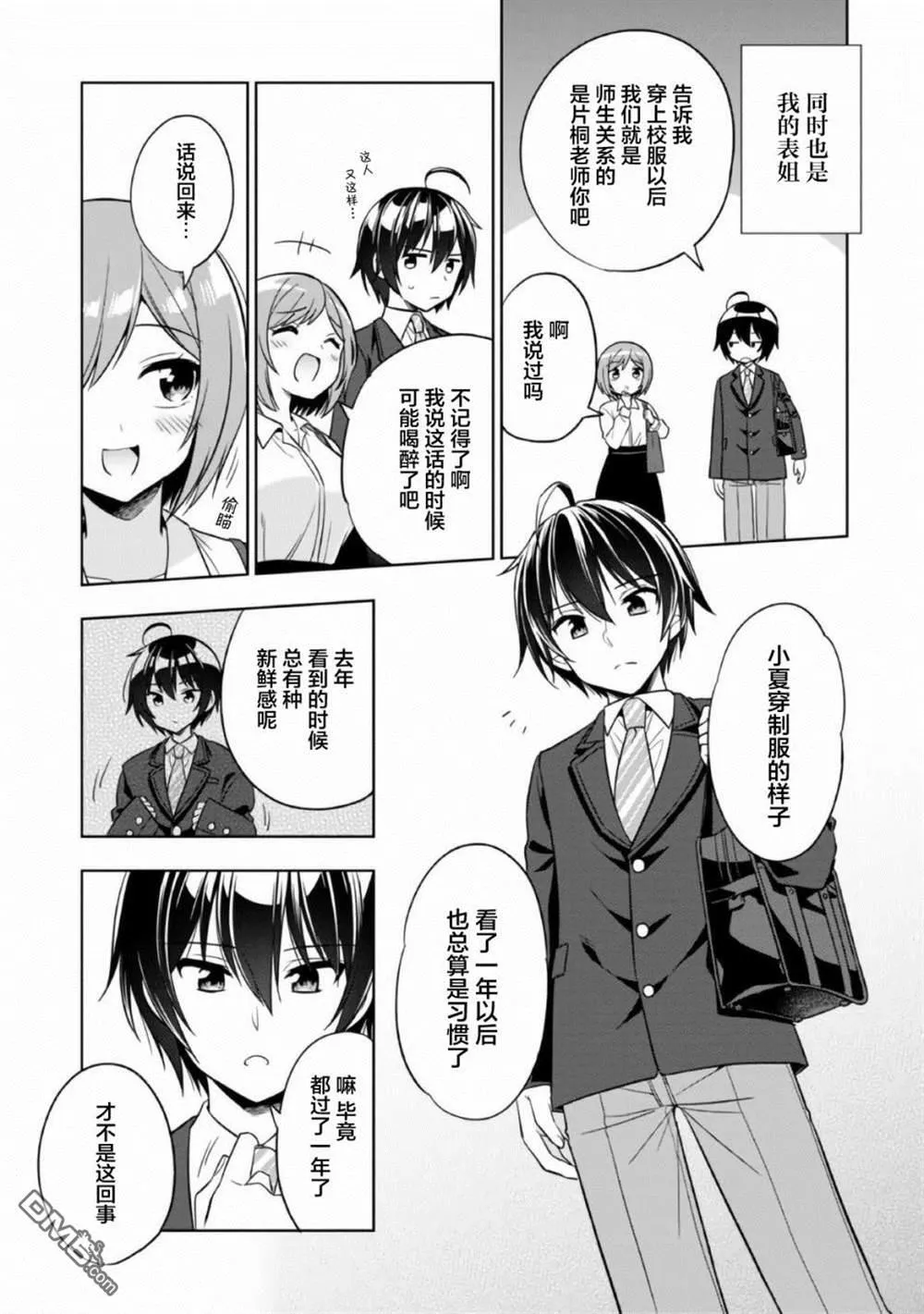 第1话 第11页