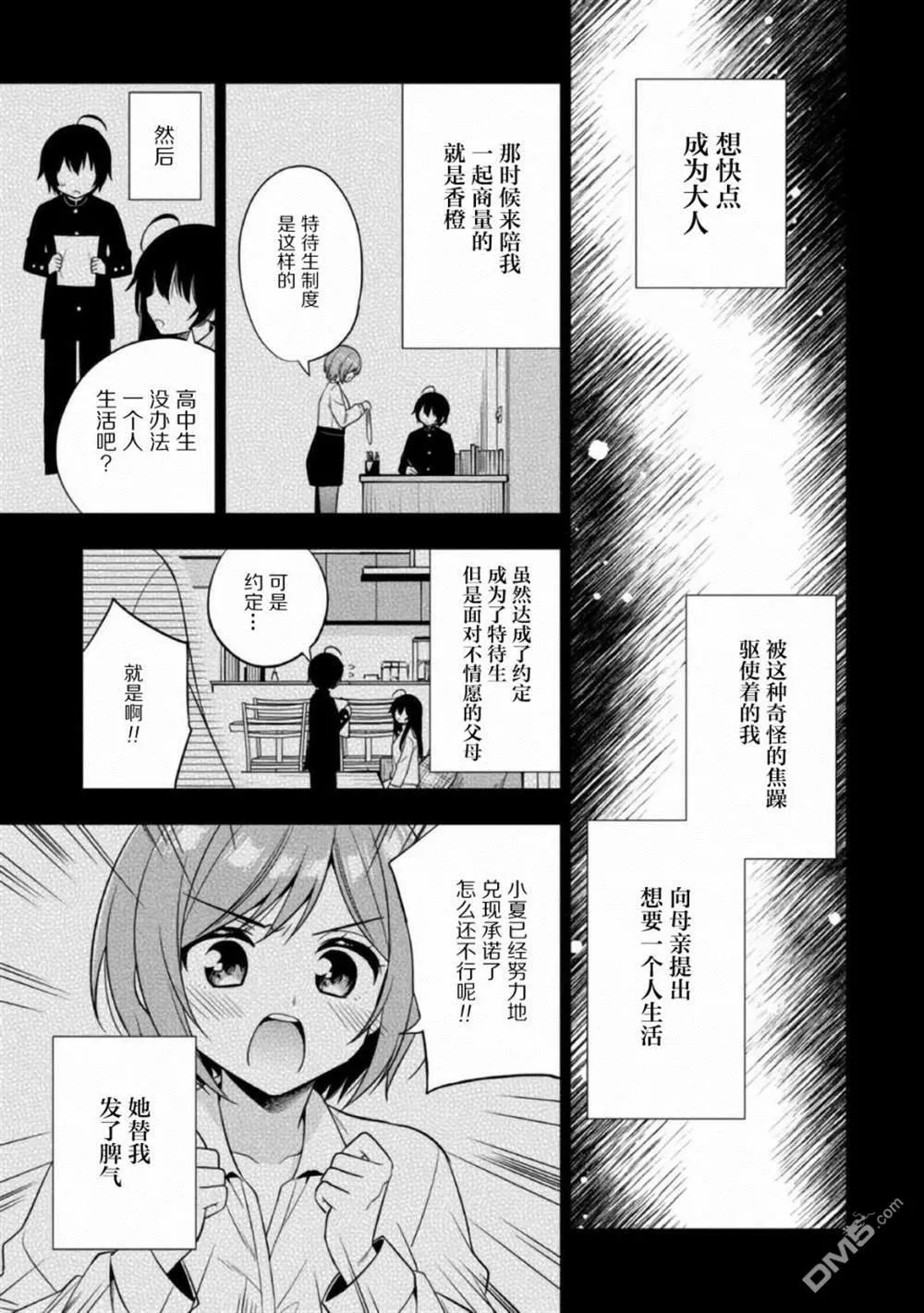 第1话 第13页