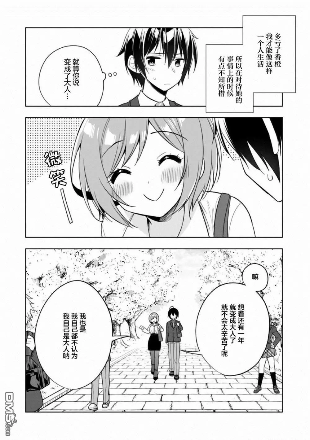 第1话 第14页