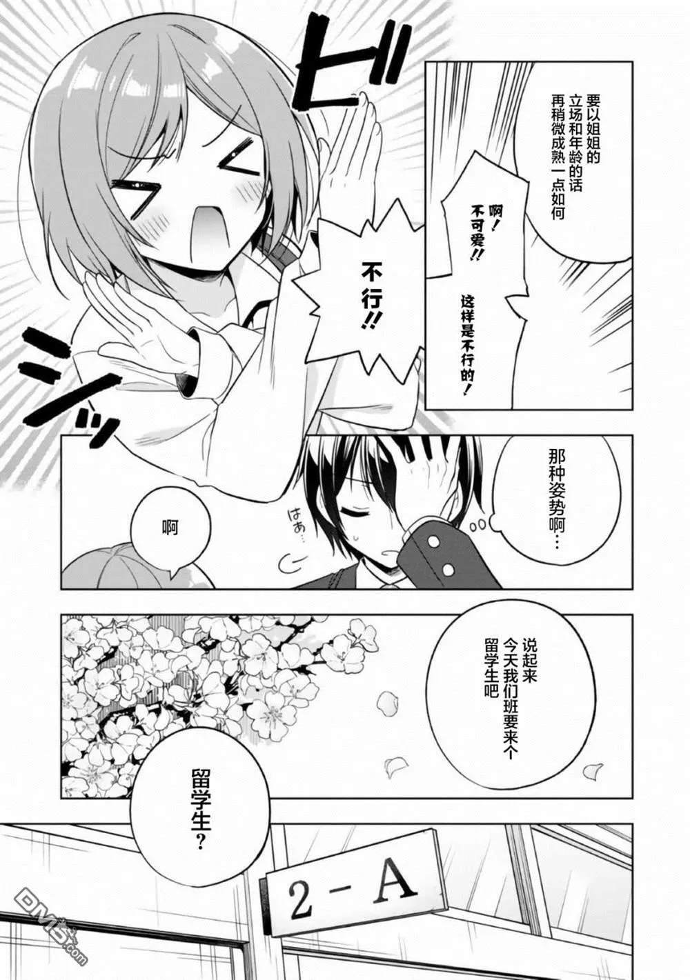 第1话 第15页