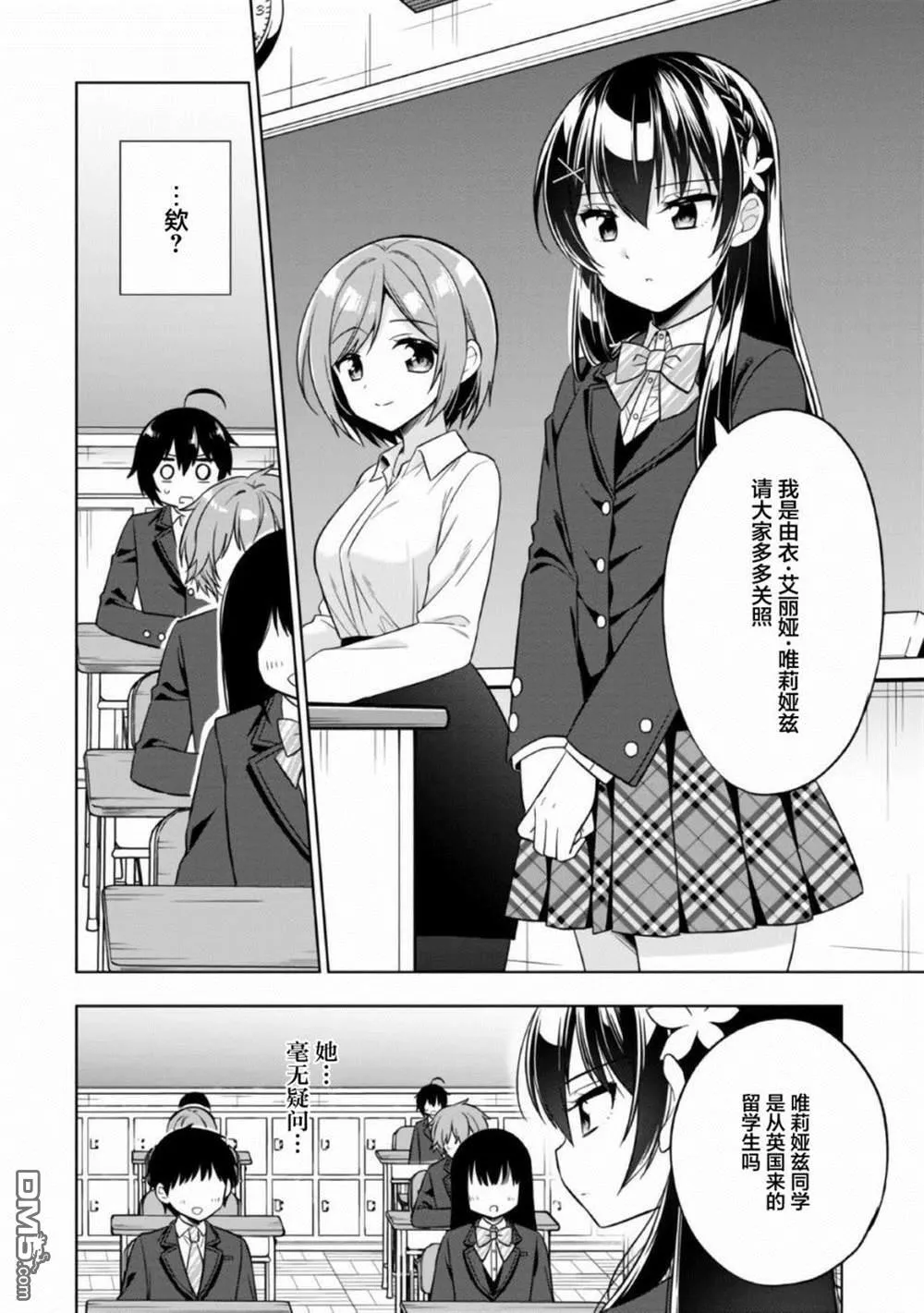 第1话 第16页
