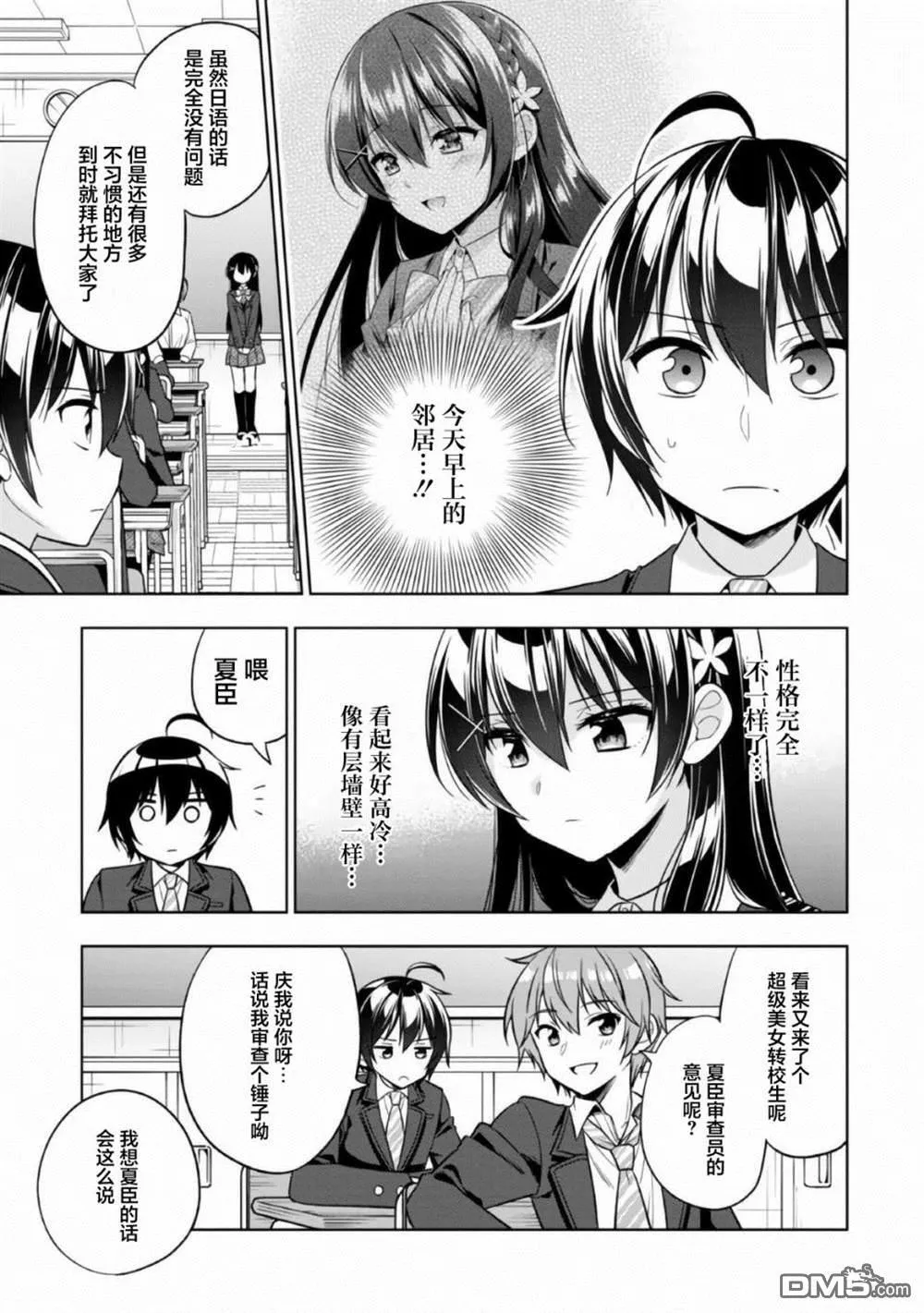 第1话 第17页