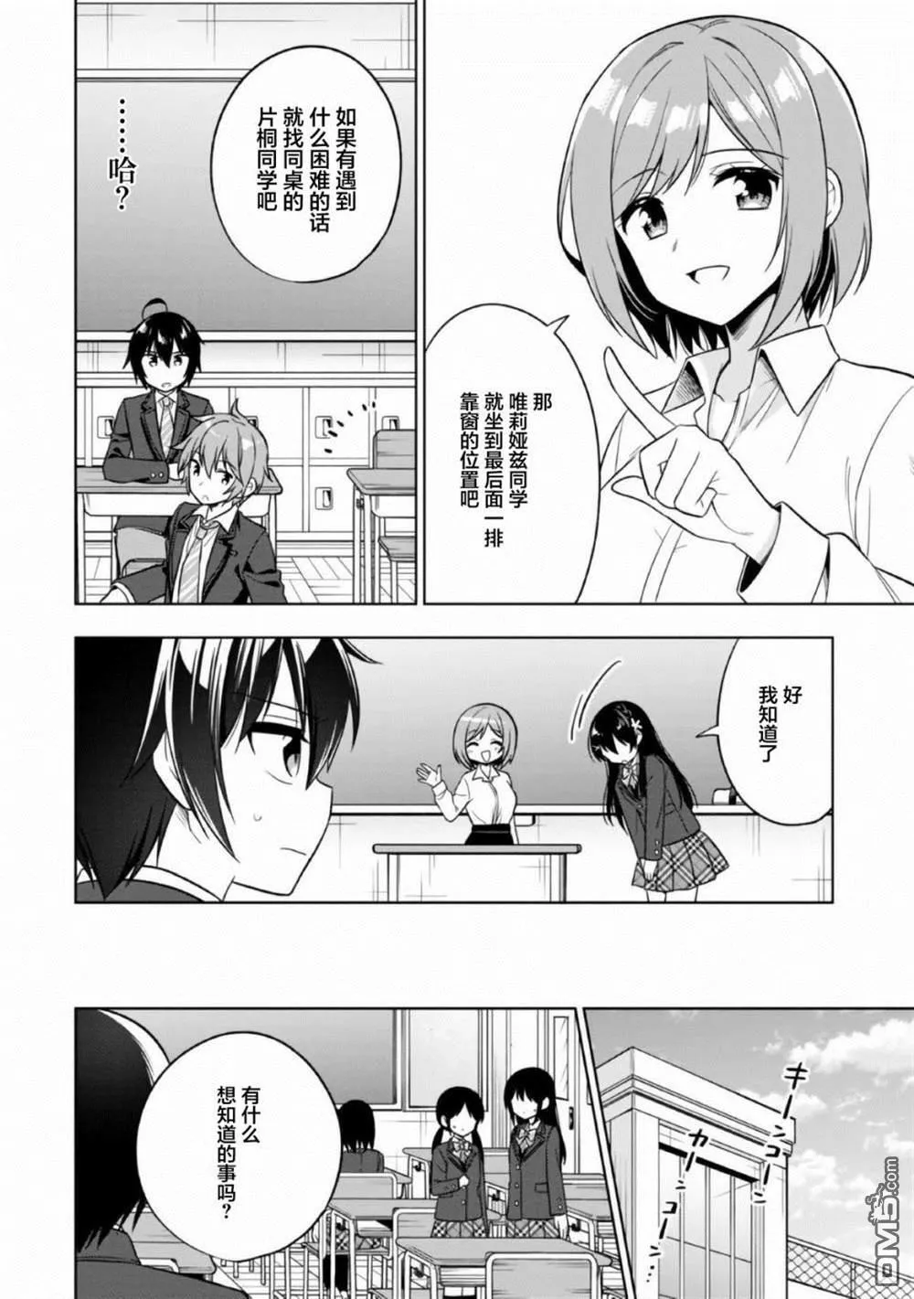第1话 第18页