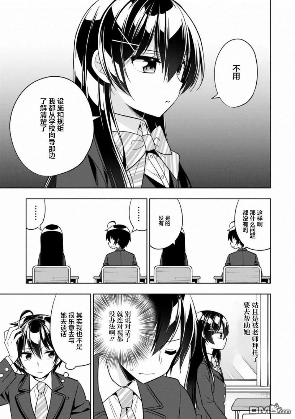 第1话 第19页