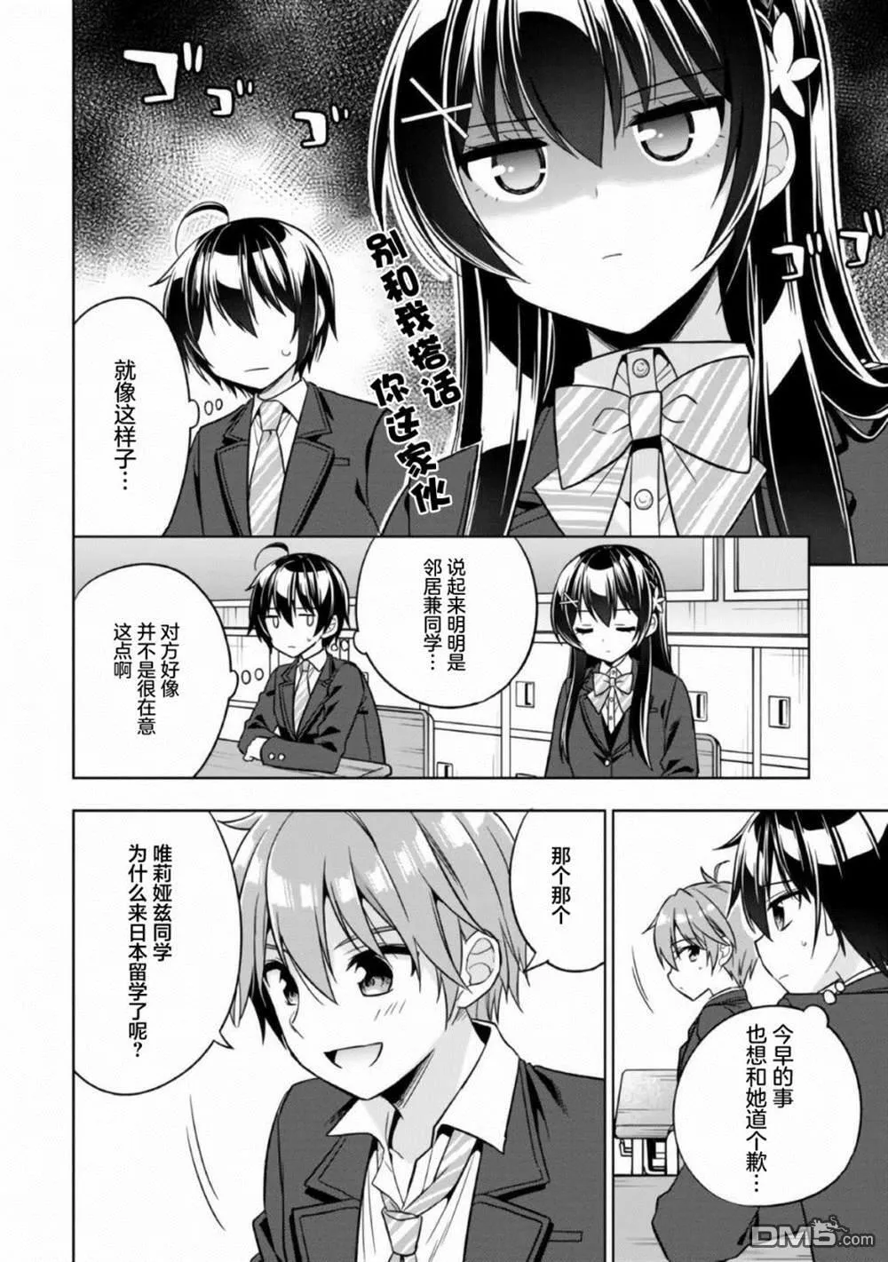 第1话 第20页