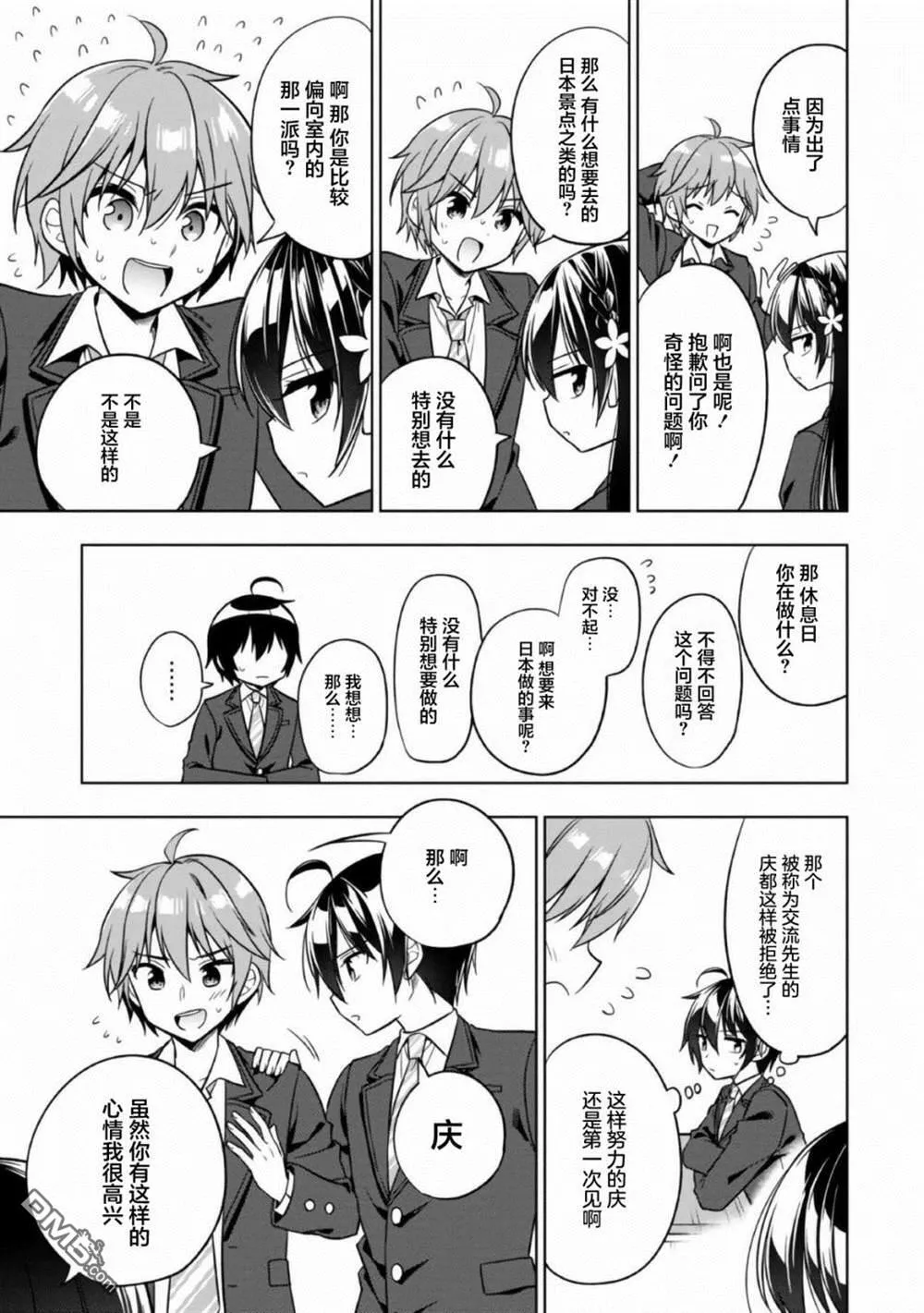 第1话 第21页