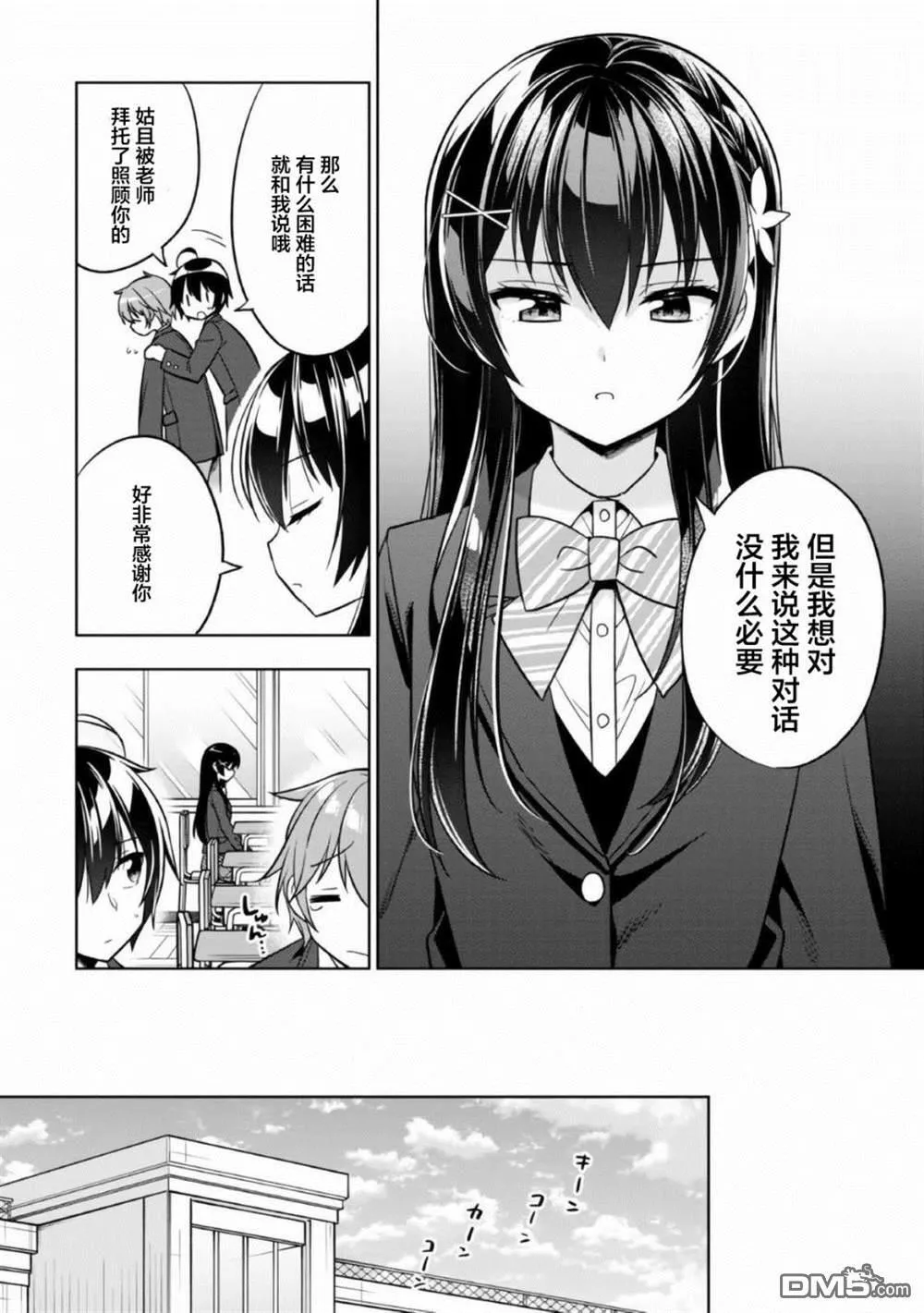 第1话 第22页