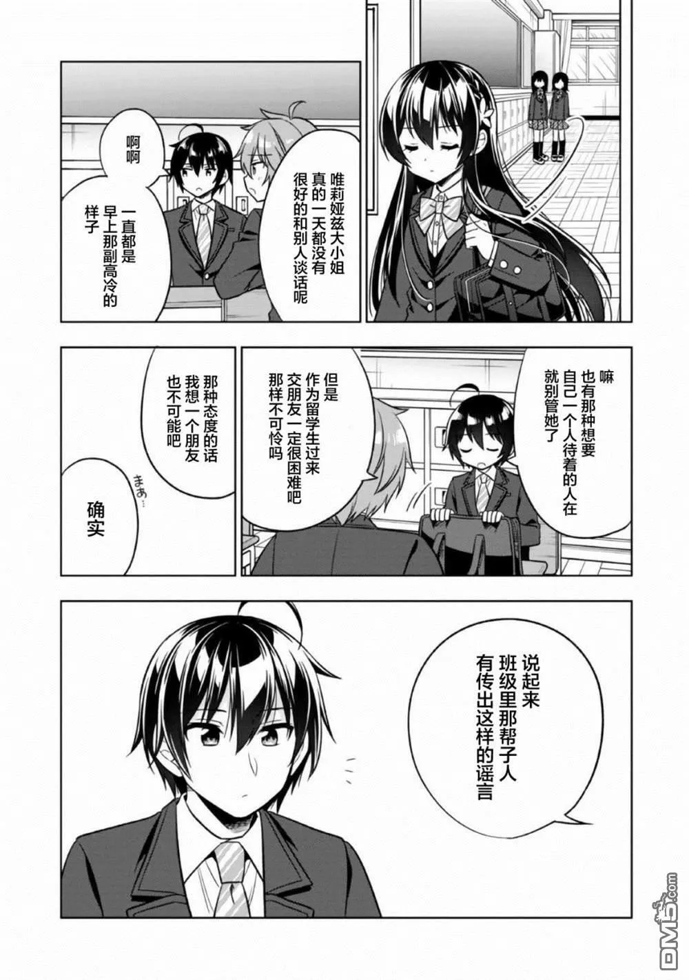 第1话 第23页