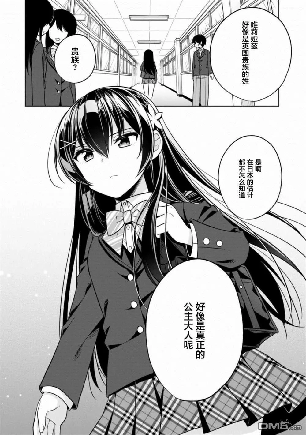 第1话 第24页