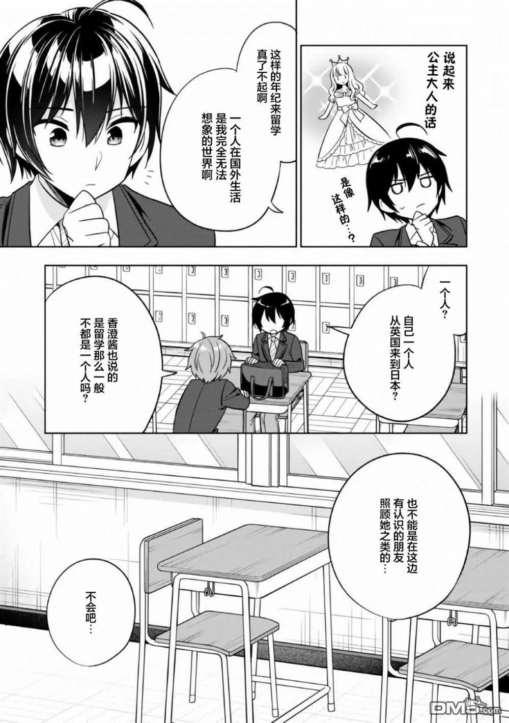 第1话 第25页