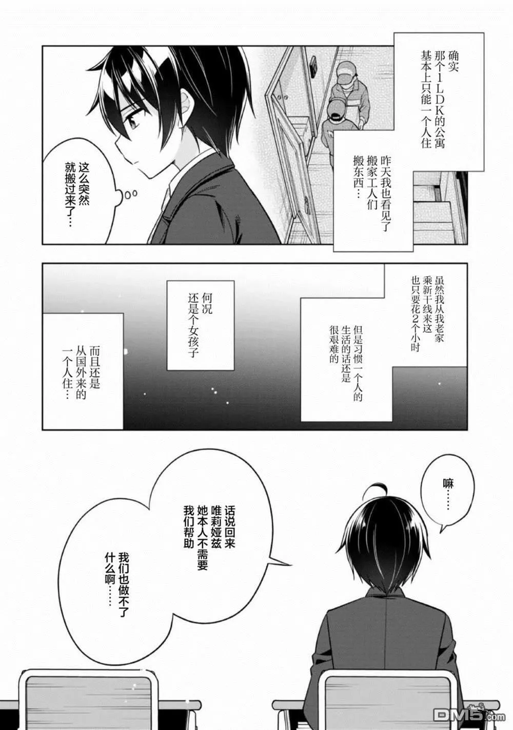 第1话 第26页