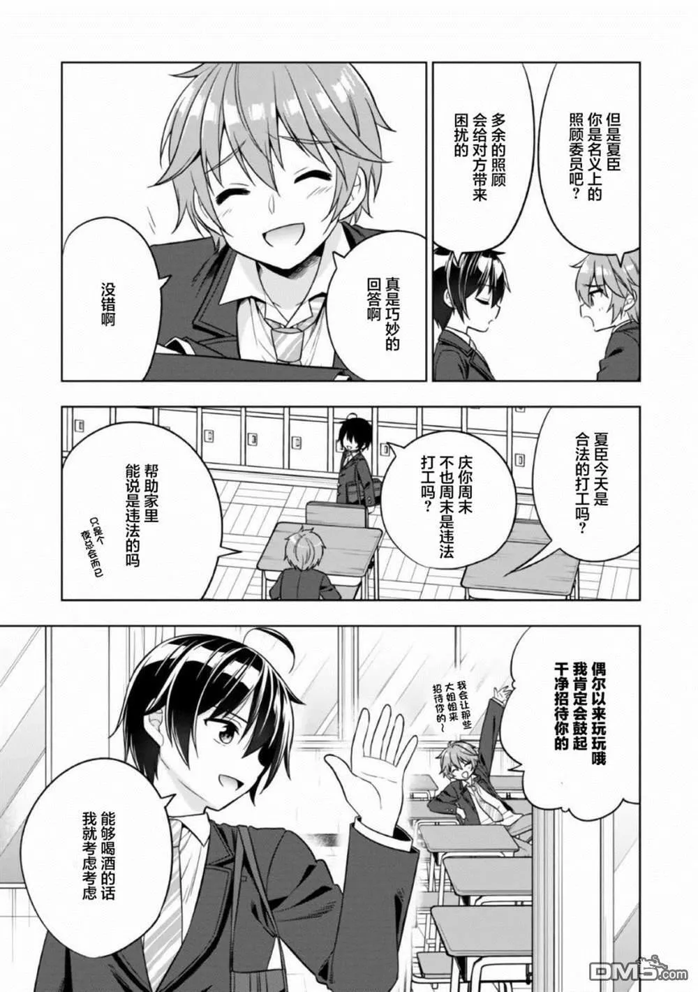 第1话 第27页