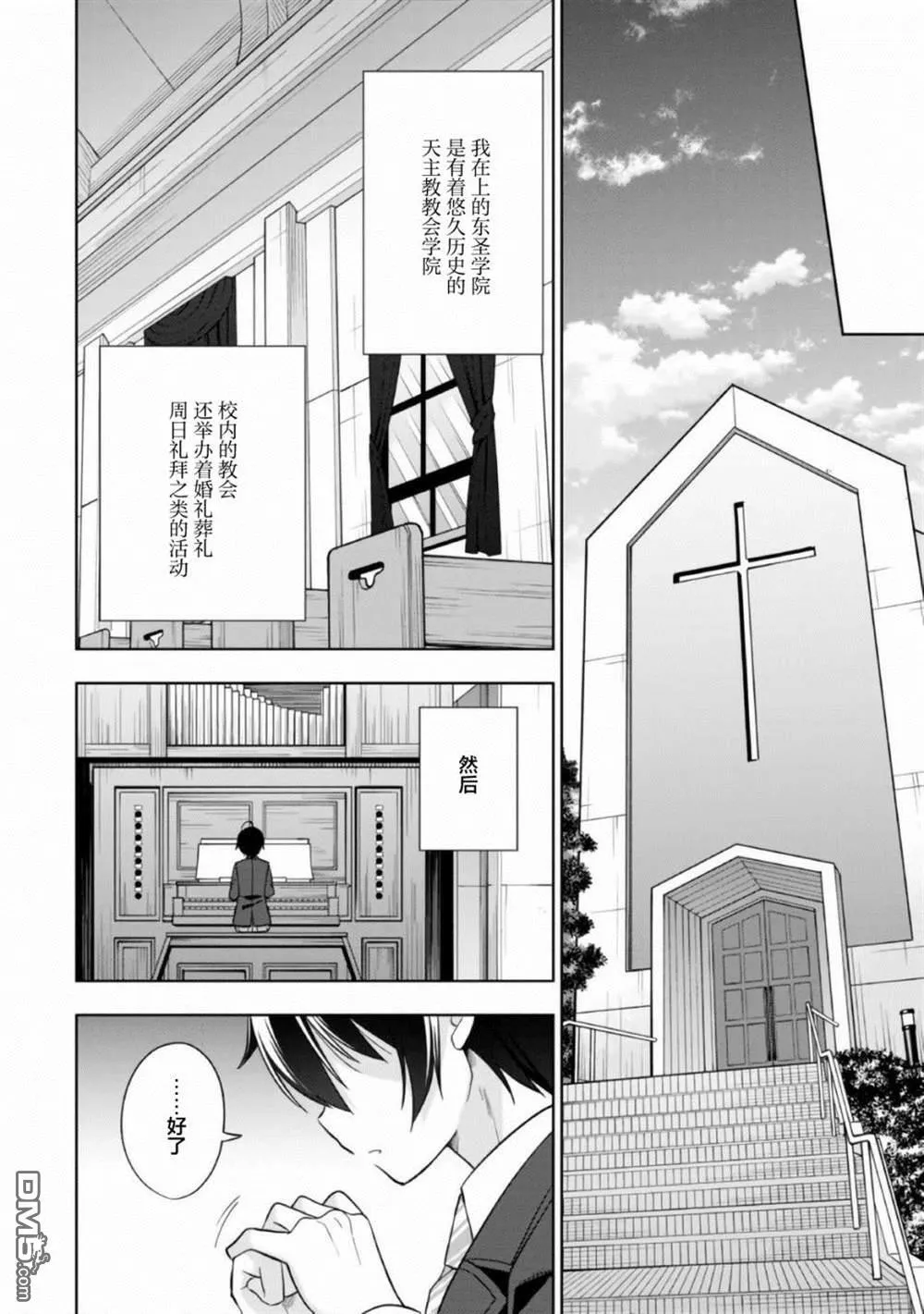 第1话 第28页