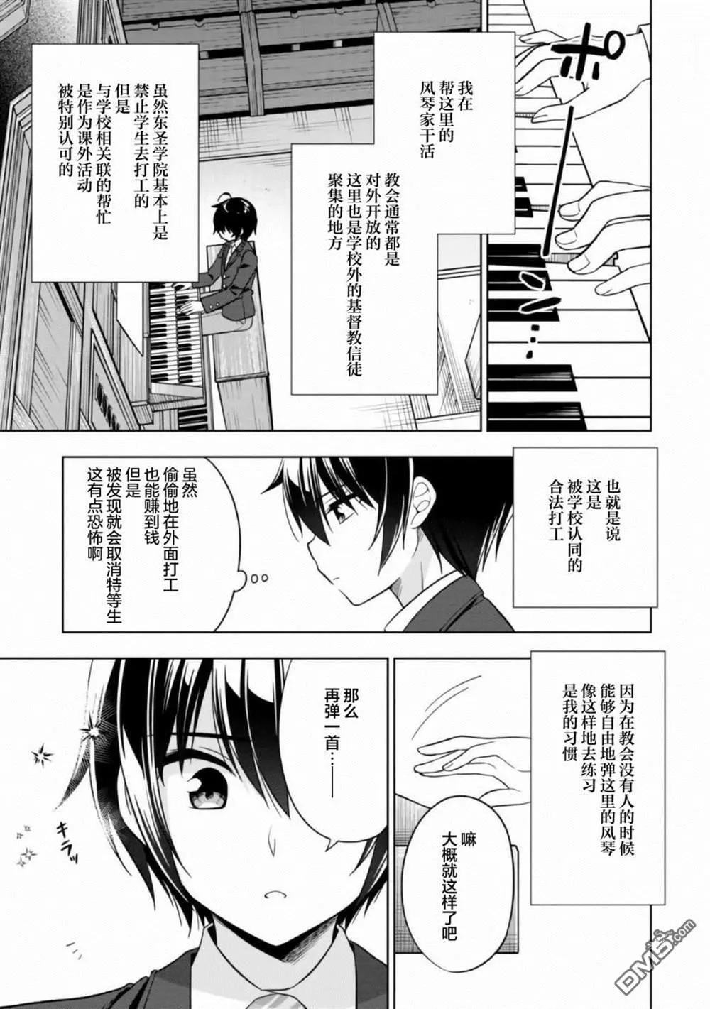 第1话 第29页