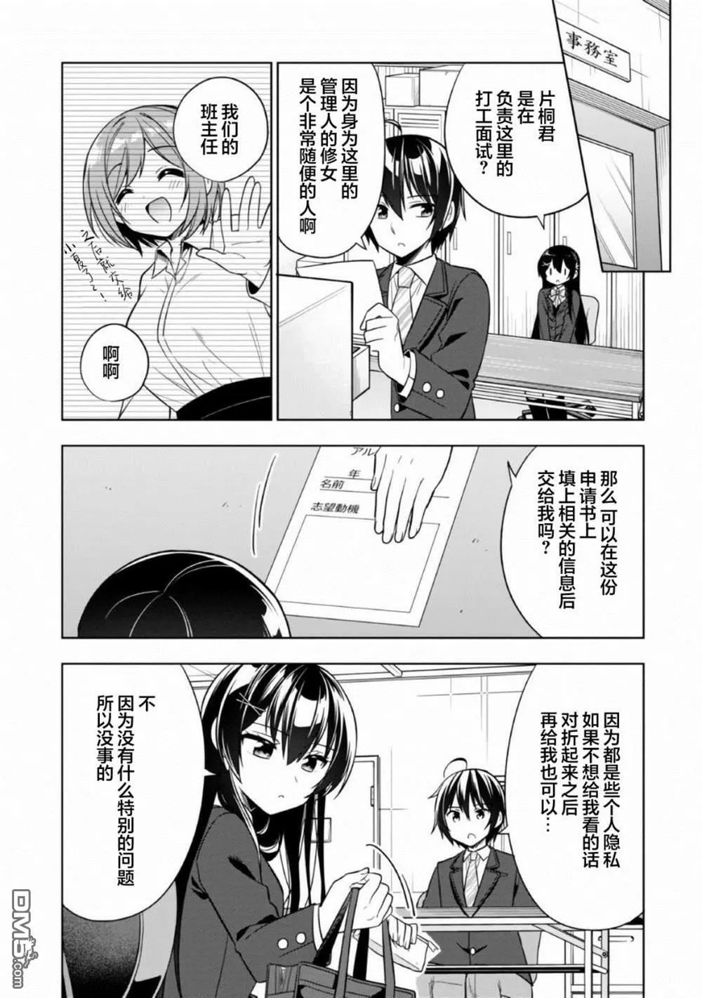第1话 第31页
