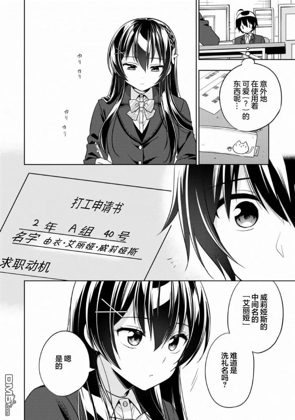 第1话 第32页