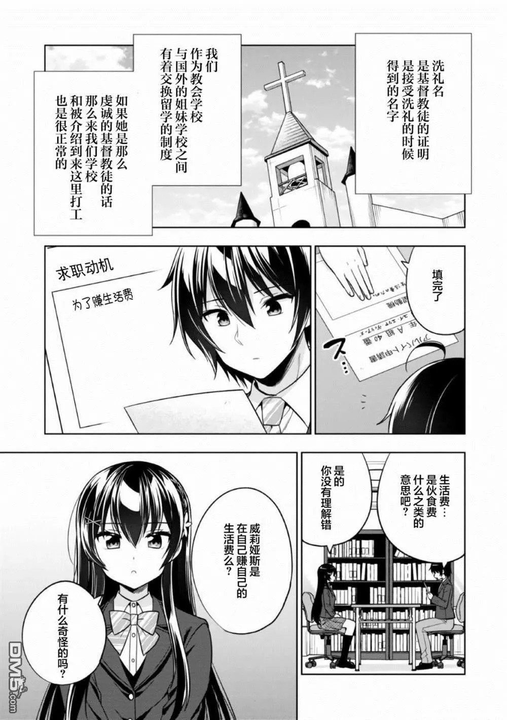 第1话 第33页