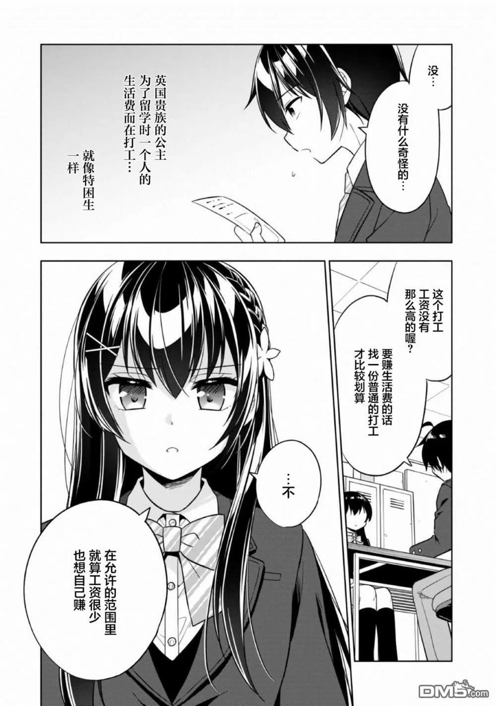 第1话 第34页