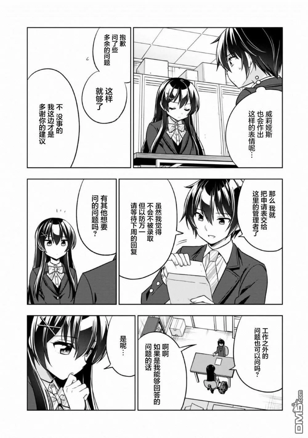 第1话 第35页