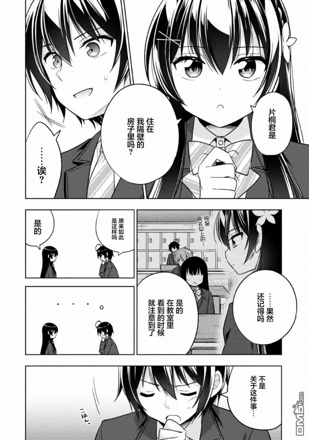 第1话 第36页