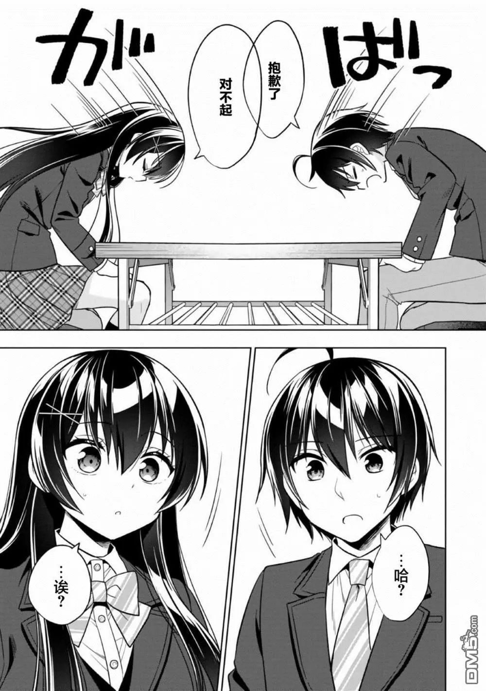 第1话 第37页