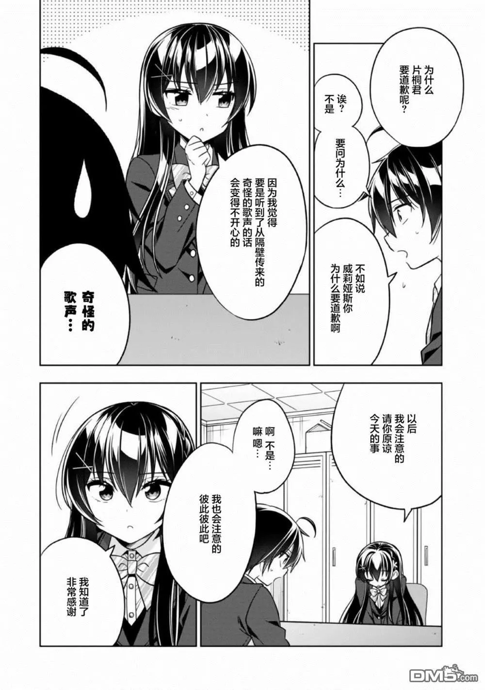 第1话 第38页