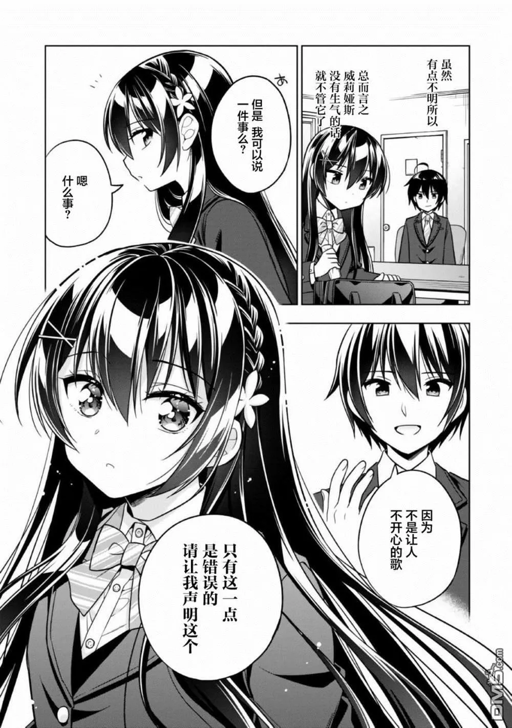 第1话 第39页