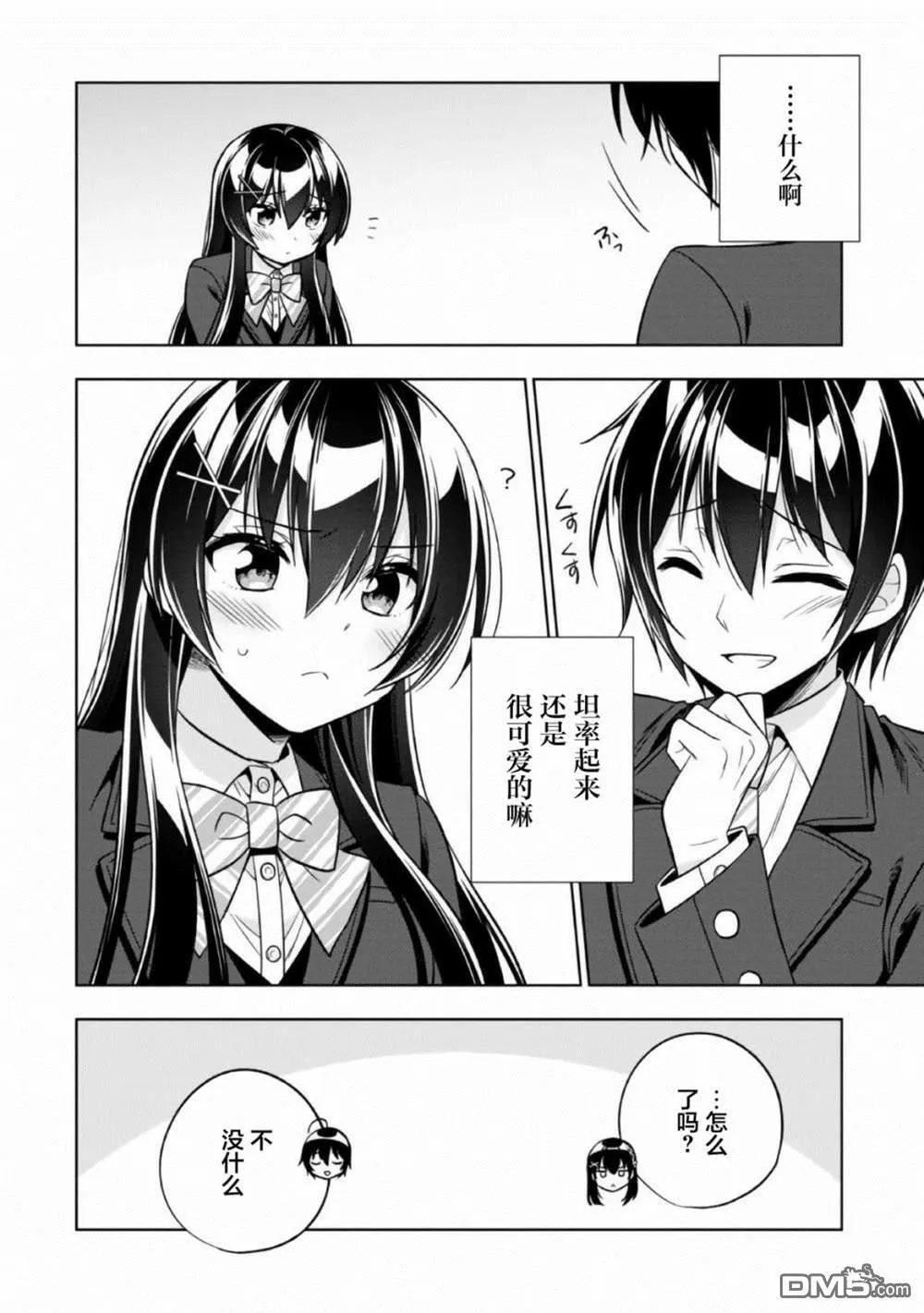 第1话 第42页