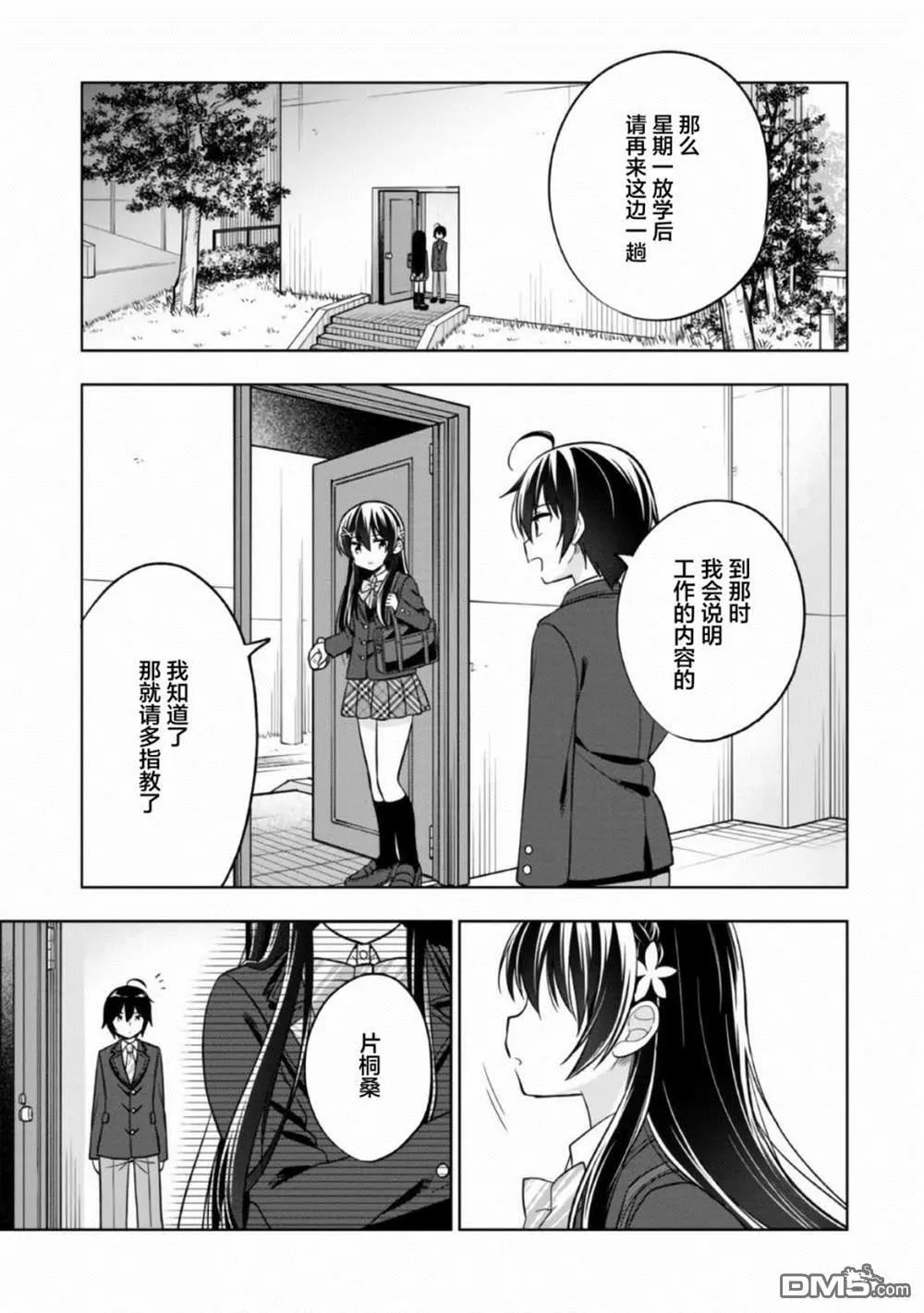 第1话 第43页