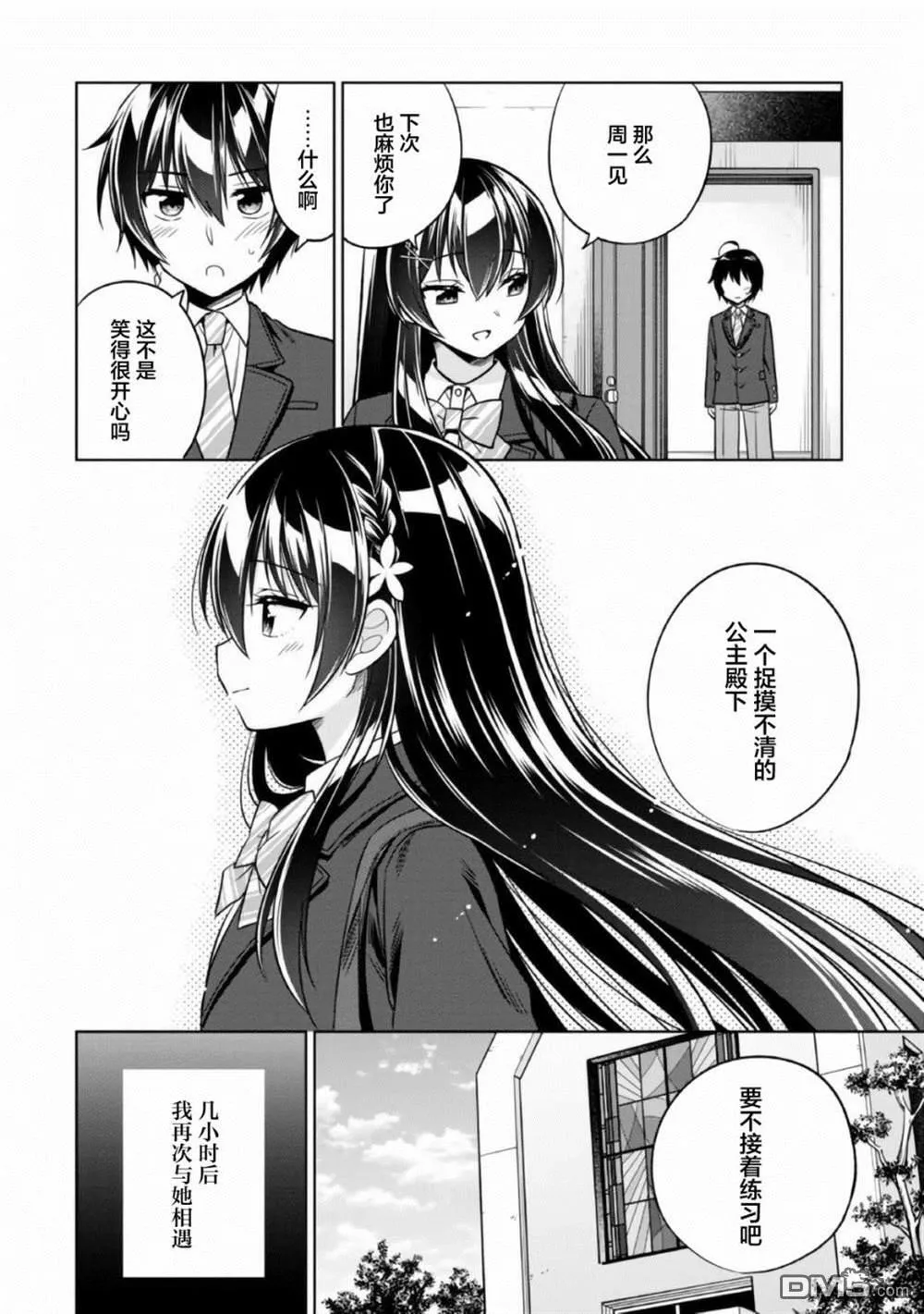 第1话 第45页