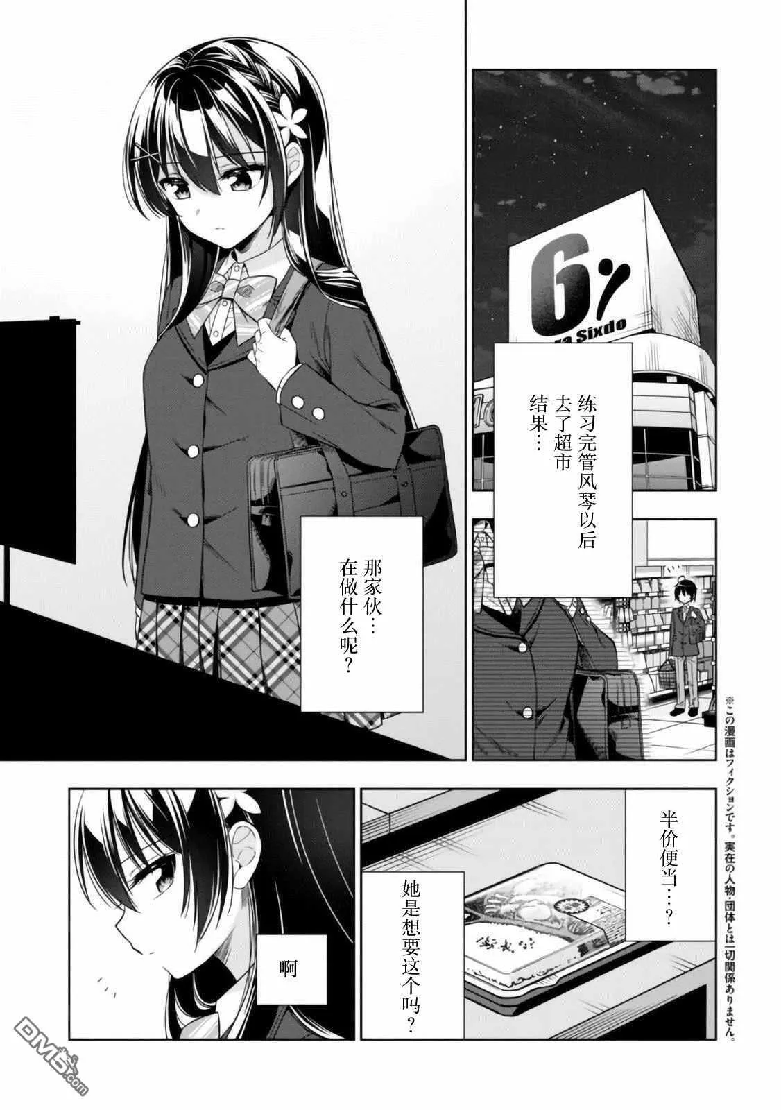 第1话 第50页