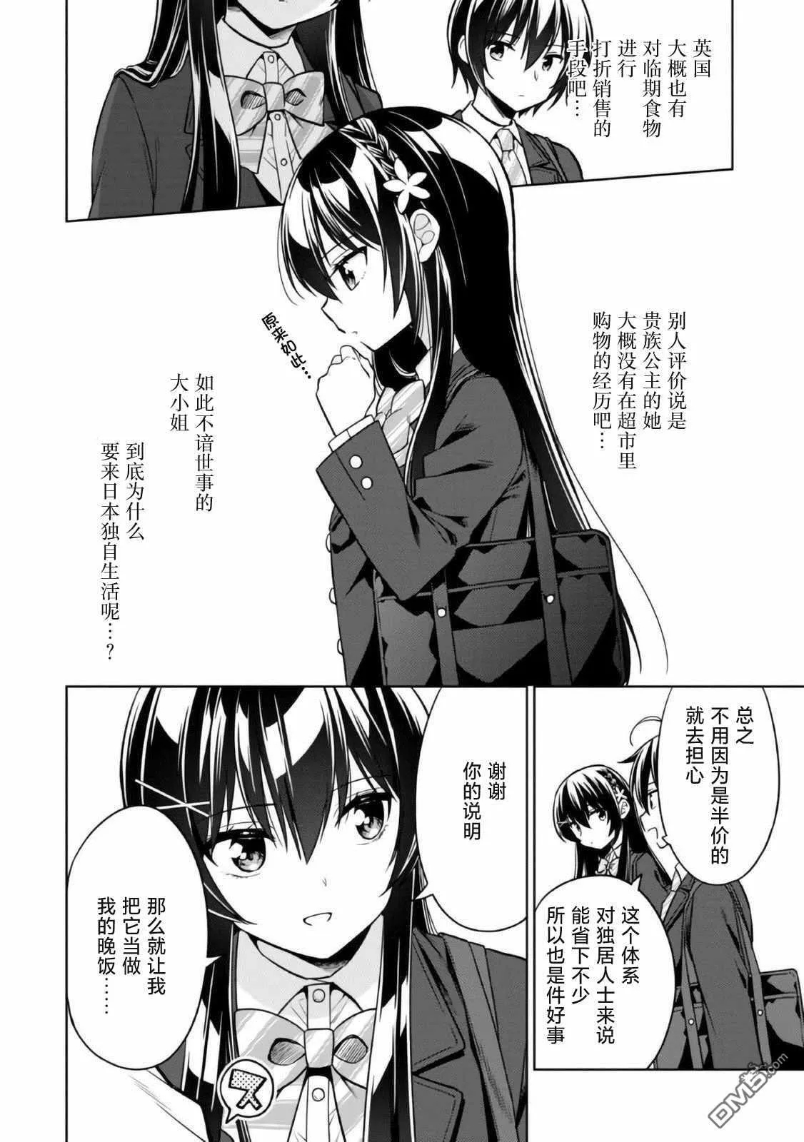 第2.1话 第4页