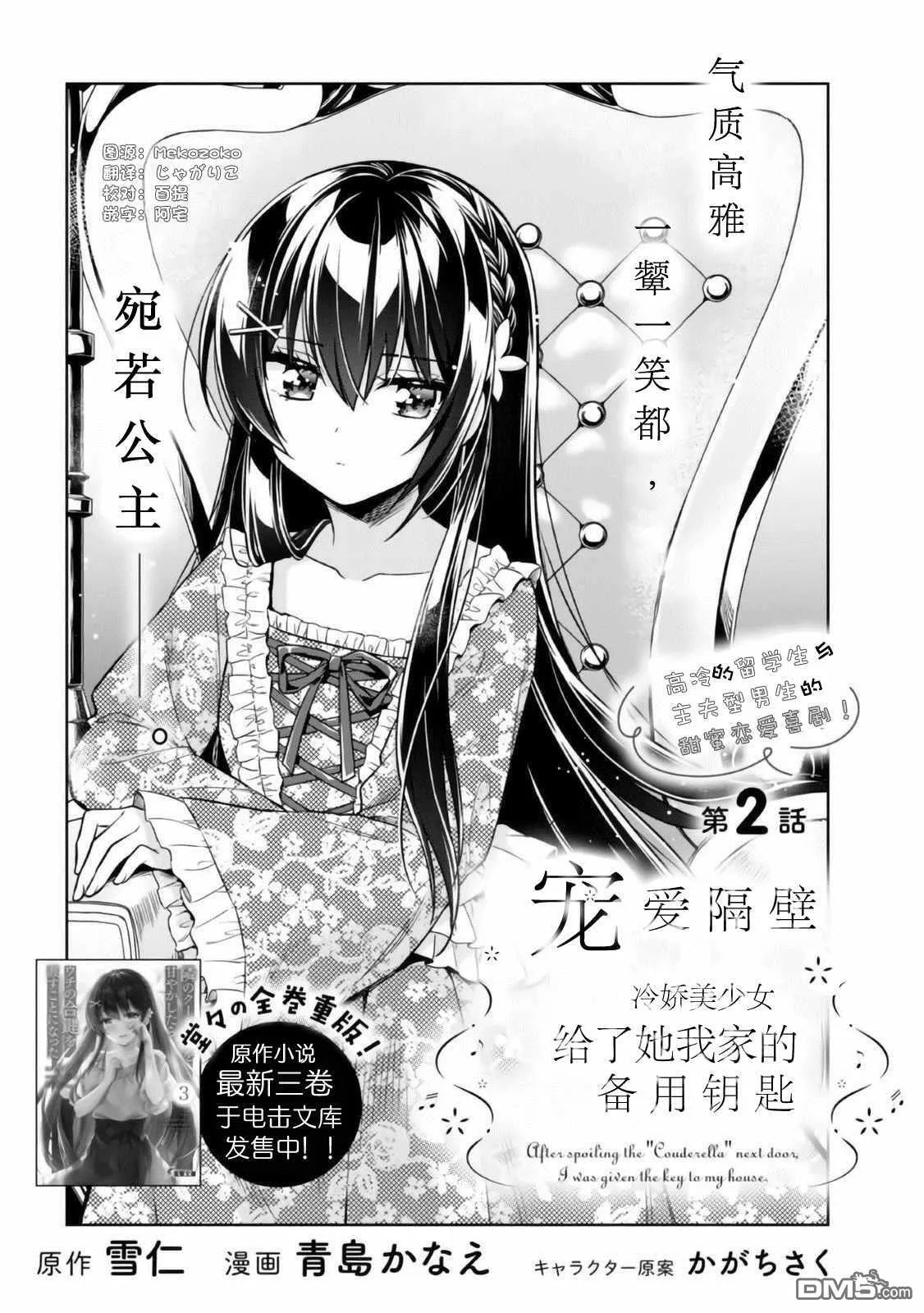 第2.1话 第6页